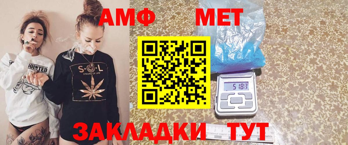 АМФ Premium  Amphetamine  Чайковский  Вход с VPN 