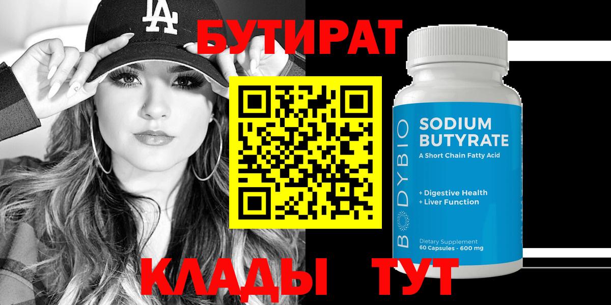 Чайковский  Бутират оксана  Вход с VPN 