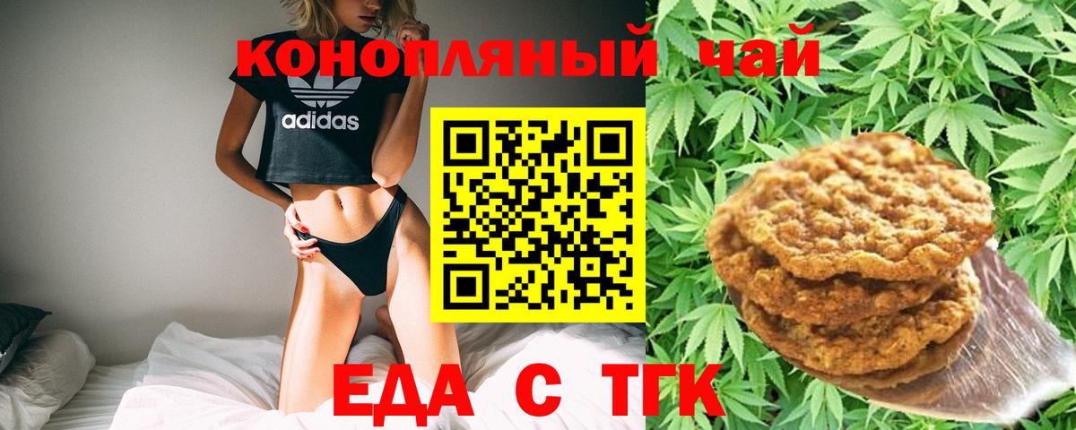 Чайковский  Canna-Cookies марихуана  Вход с VPN 