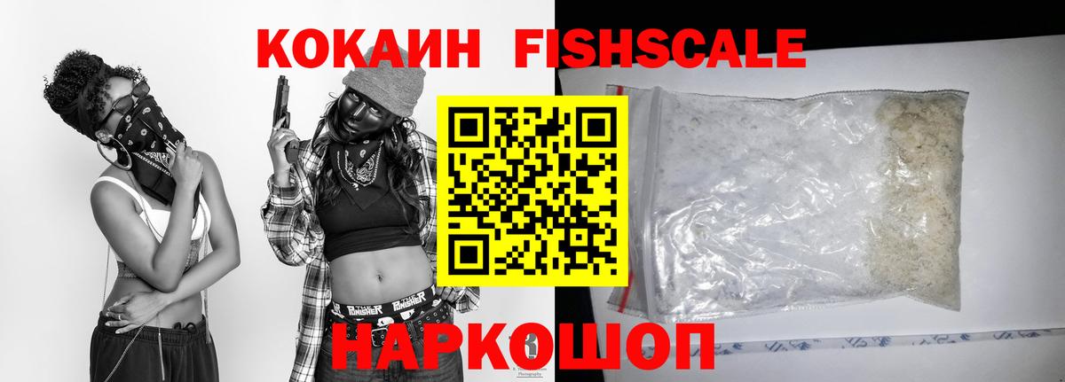 Чайковский  Кокаин Эквадор  Вход с VPN  Cocaine 97% 