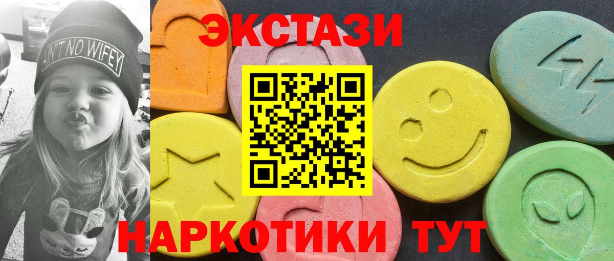 ЭКСТАЗИ 280мг Чайковский