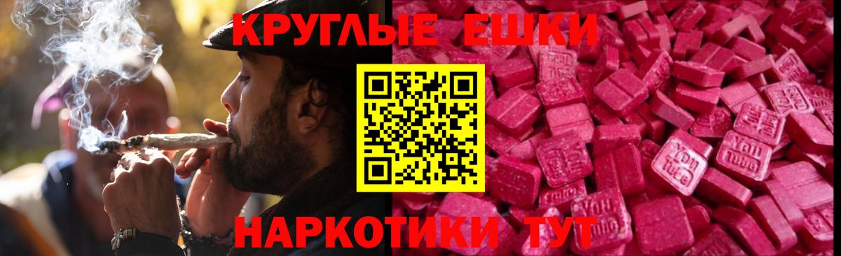 Чайковский  Ecstasy MDMA  Вход с VPN 