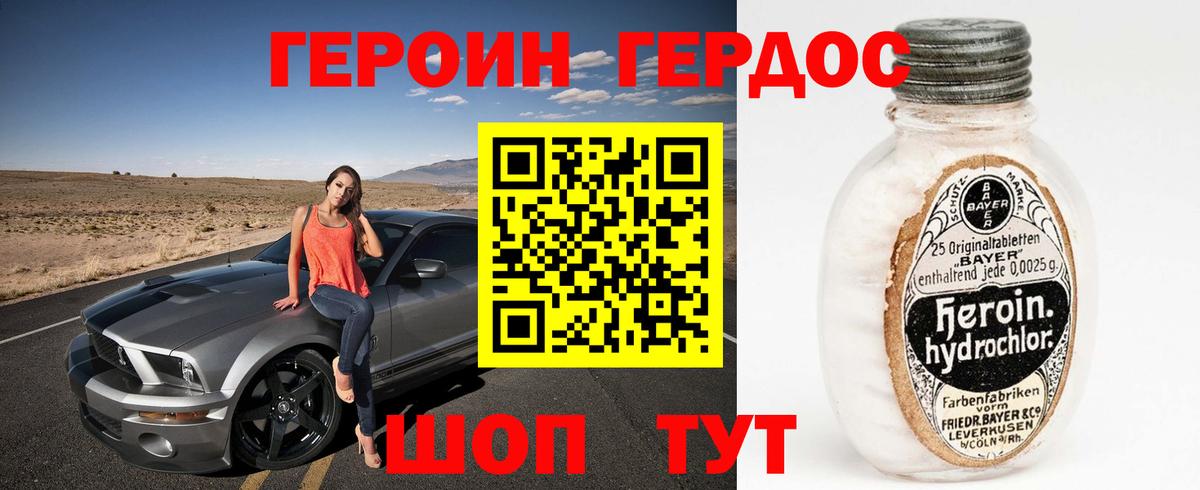 ГЕРОИН VHQ  ГЕРОИН  Чайковский  Вход с VPN 