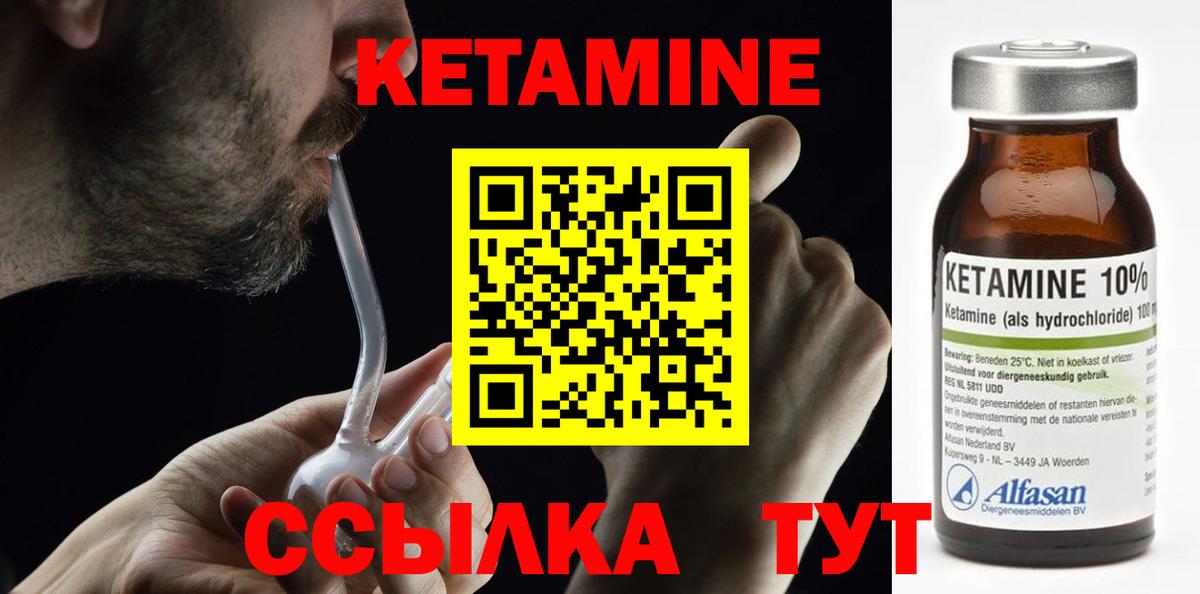 Чайковский  КЕТАМИН ketamine  Кетамин ketamine  Вход с VPN 