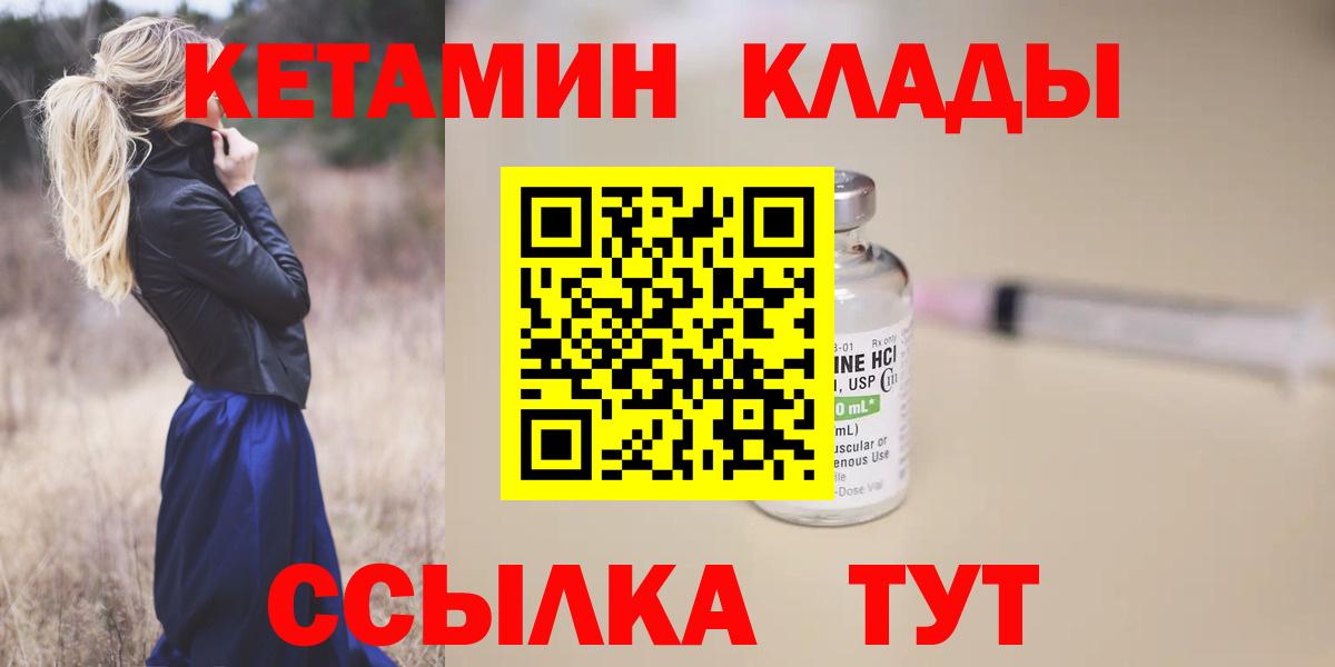 Кетамин VHQ Чайковский