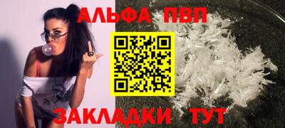 ALPHA-PVP Комсомольск-на-Амуре
