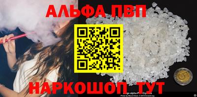 ALPHA-PVP Комсомольск-на-Амуре
