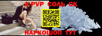 ALPHA-PVP Комсомольск-на-Амуре
