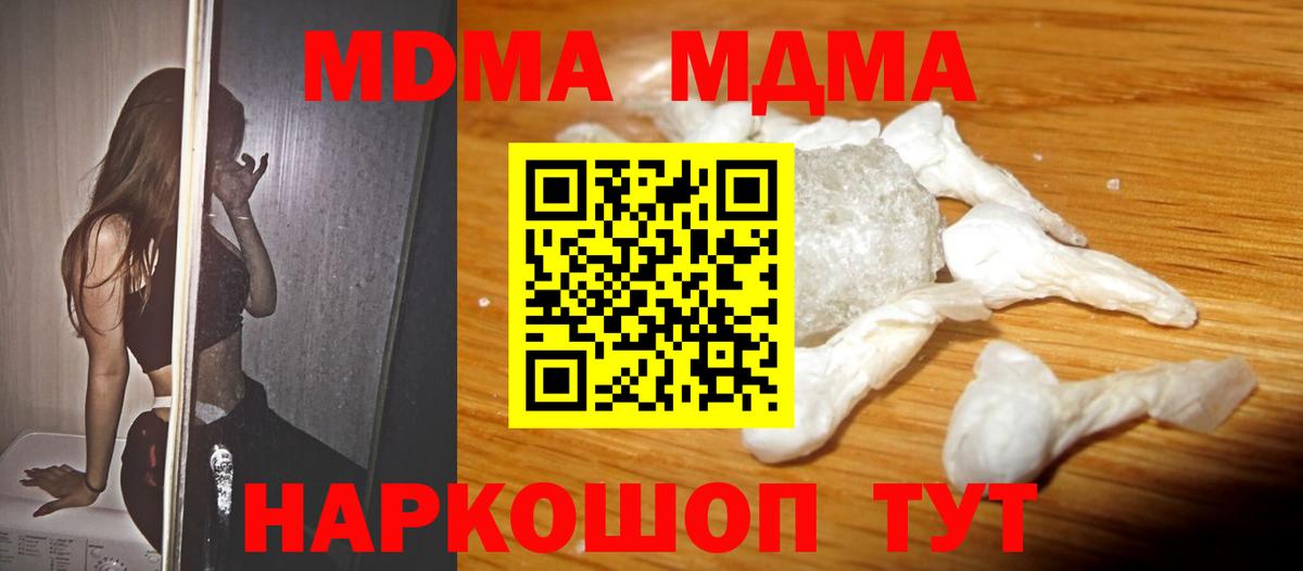 MDMA молли Чайковский