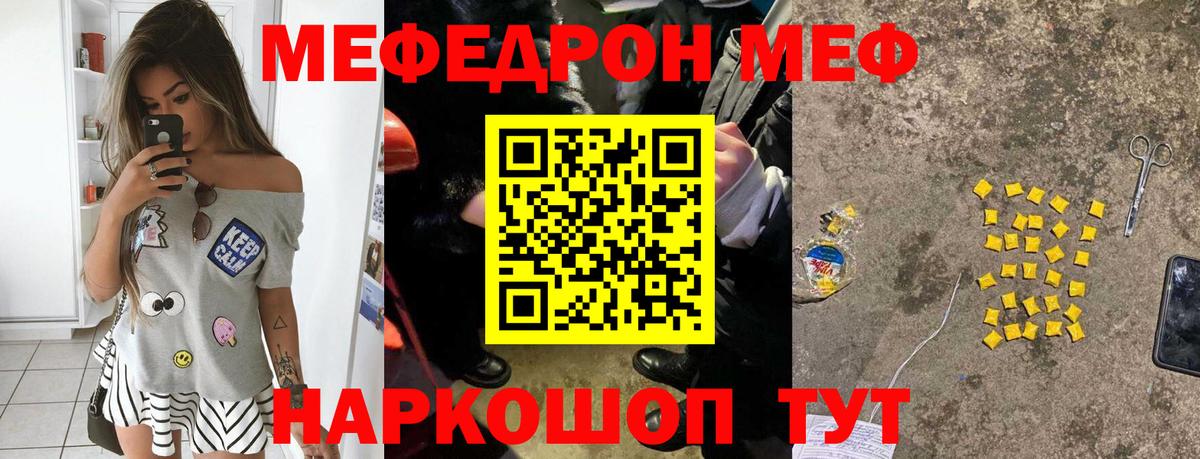 МЕФ  МЕФ  ОМГ ОМГ ссылки  Чайковский  Мефедрон 4 MMC  МЕФ мука  Вход с VPN 