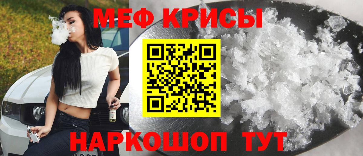 Мефедрон  Чайковский