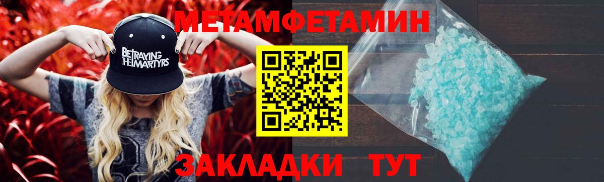 Чайковский  Первитин мет  Вход с VPN 