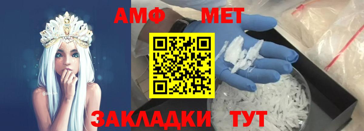 Метамфетамин винт Чайковский
