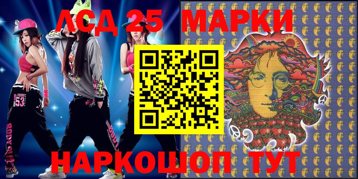 Марки 25I-NBOMe 1500мкг  Вход с VPN  Чайковский  Марки 25I-NBOMe 1500мкг 