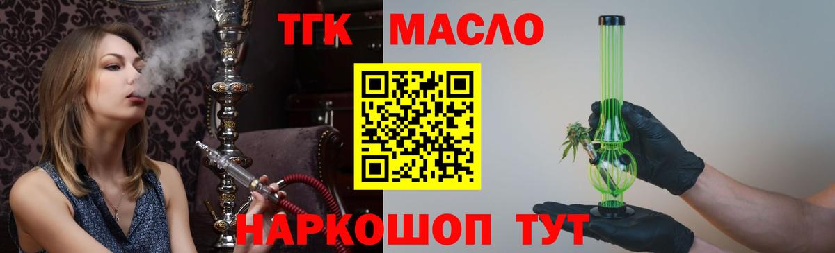 ТГК жижа  Дистиллят ТГК жижа  Чайковский  Вход с VPN 